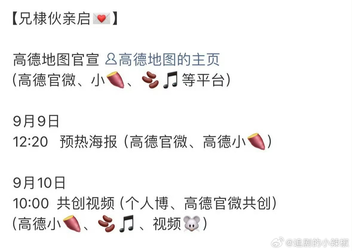 王鹤棣新代言即将官宣，这才一周又宣商务，倒是有冲95top的潜力​​​