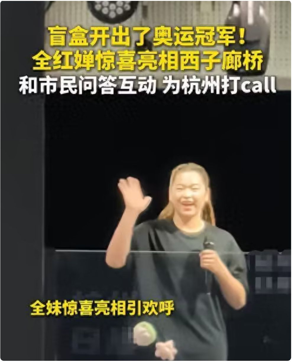 全红婵被官媒删掉了原有的“奥运冠军”头衔，四个字的变化意味着什么