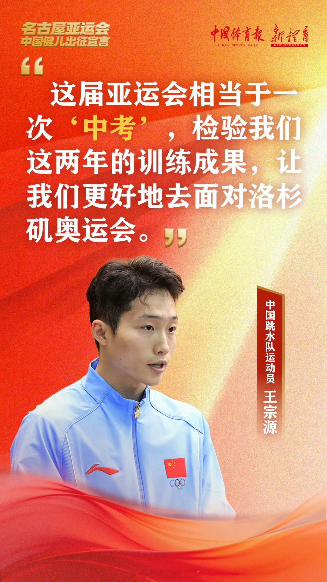湖北36名运动员入选亚运会中国体育代表团第20届亚运会中国体育代表团正式成立，湖