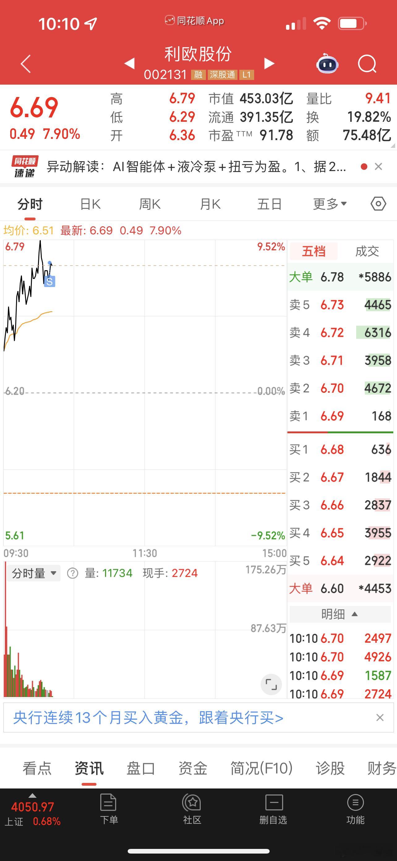 利欧股份先落袋吧