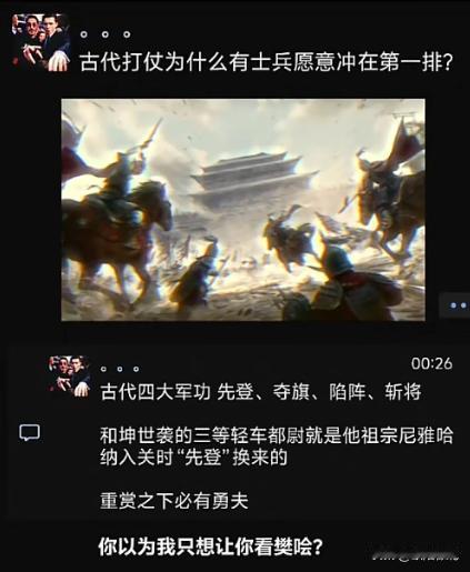 古代打仗为什么有士兵愿意冲在第一排？先登乐进陷阵高顺！我嘞个和坤！[捂脸哭]