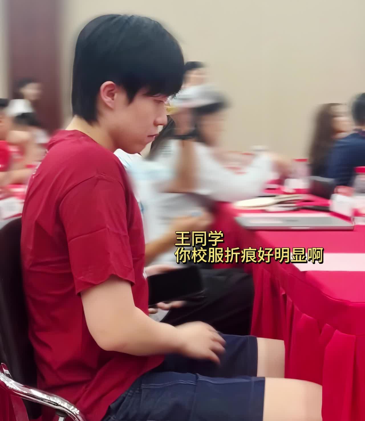 王楚钦北大报到，校服新到褶皱明显！哈哈哈！看头哥的这校服褶皱明显的，这肯