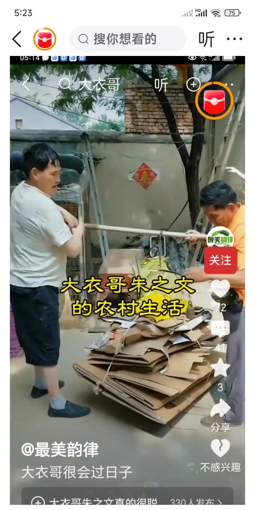我可发现了，这人啊，越有钱是越抠。你们看朱之文家财富几千万甚至过亿。已经是财