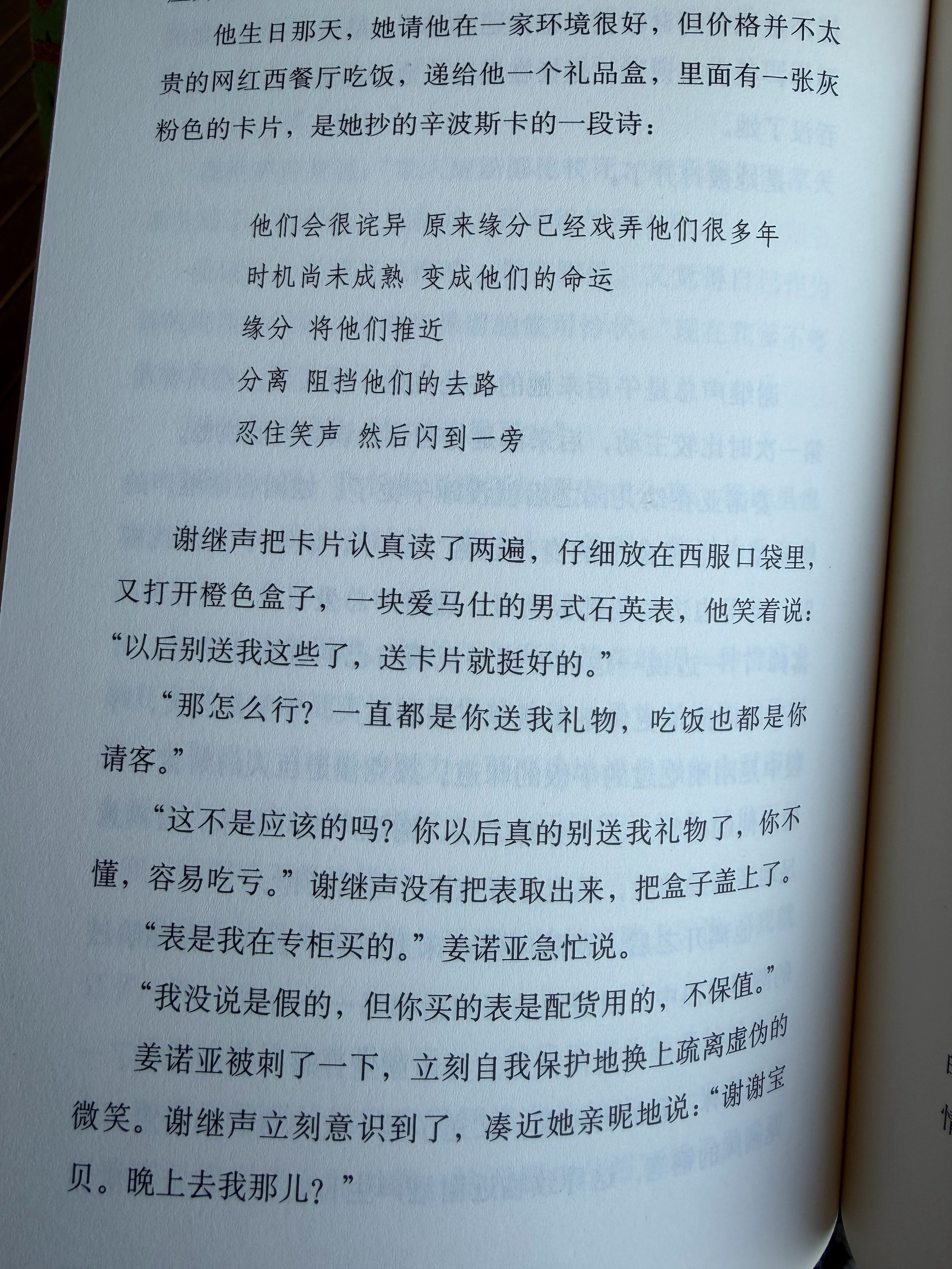 蒋方舟的文笔很好的。《占有》很好看。​​​