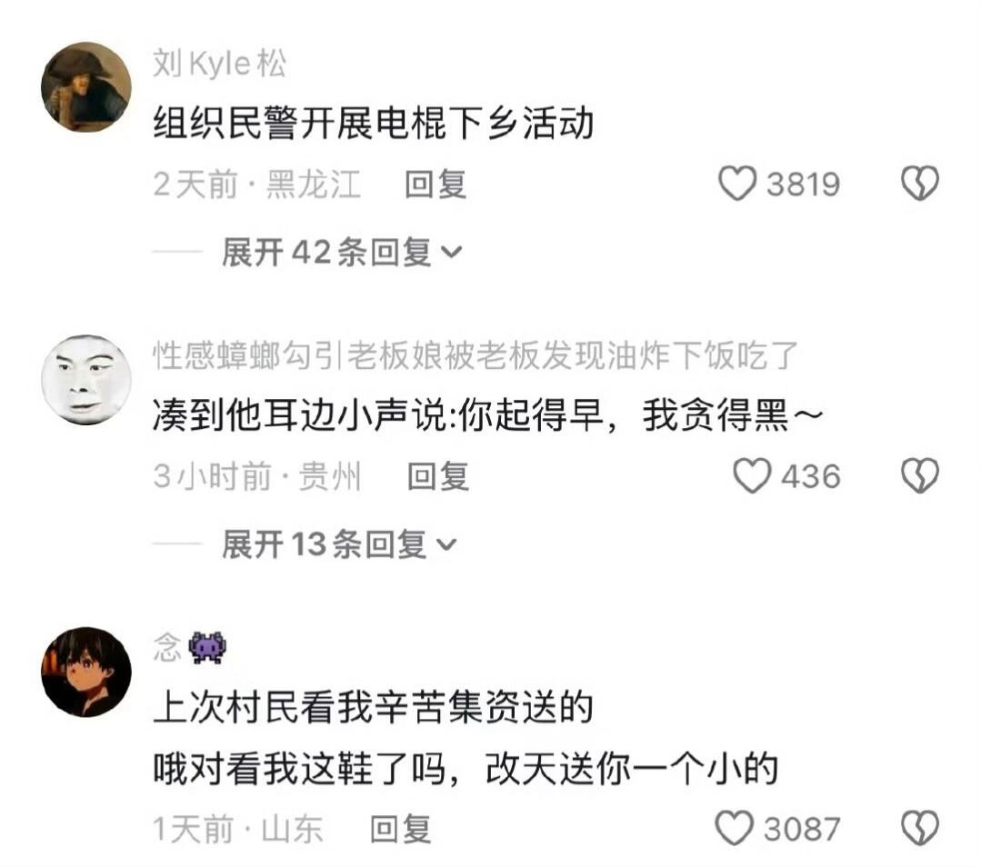 真是一场酣畅淋漓的下岸啊