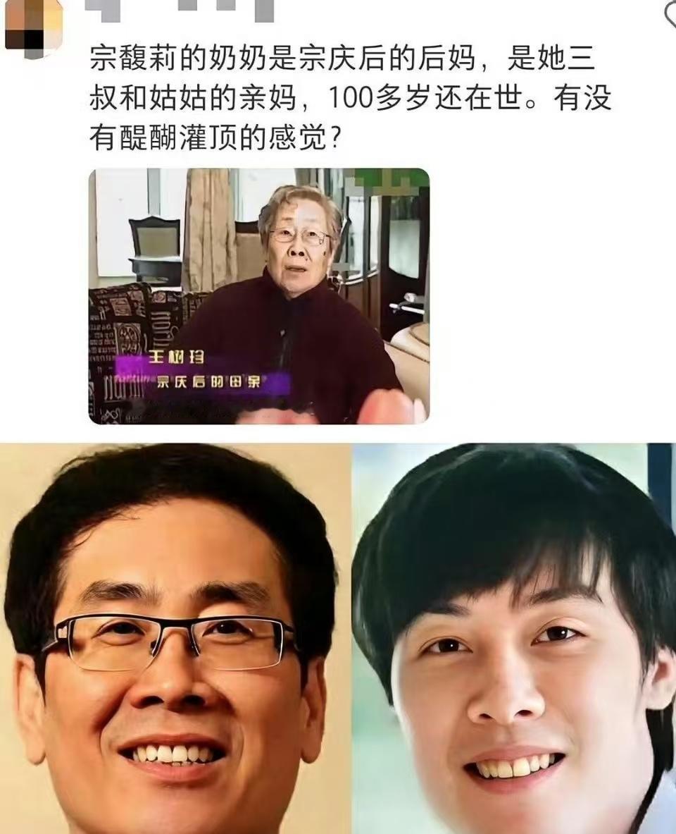 宗家的关系太复杂，可能真相还会反转。最新爆料说还在世的宗母不是宗庆后的亲妈，公