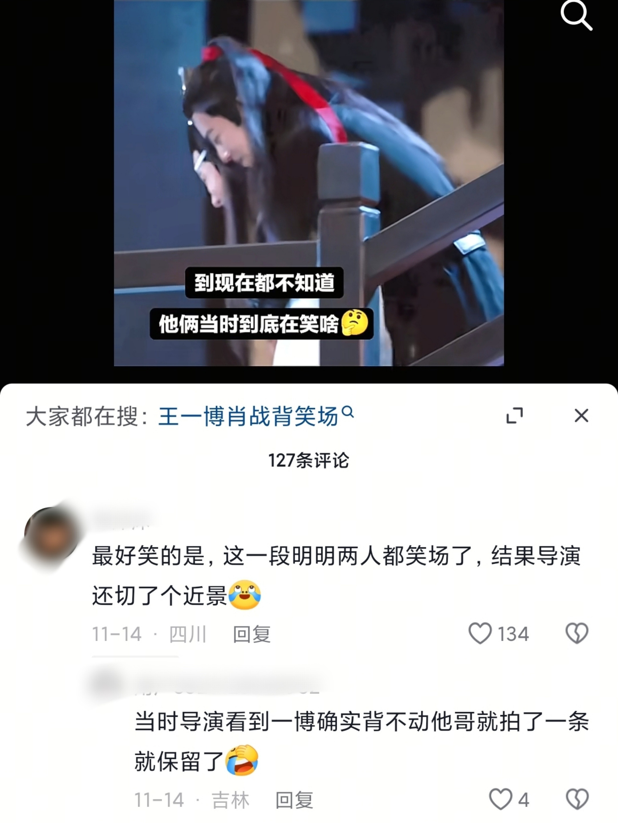 真的很想看这段花絮