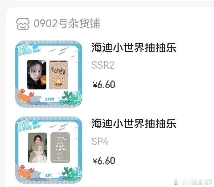 #李兰迪周边中转站#19包​