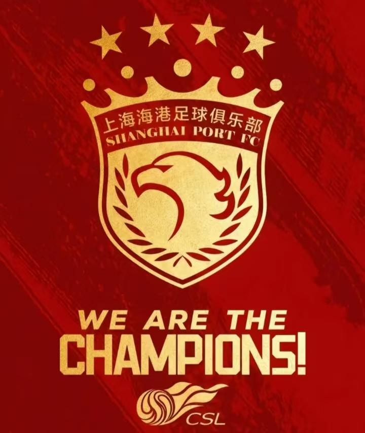 盘点上海海港本赛季夺冠的五大关键战役：1、上海申花1比1上海海港第5轮，关键