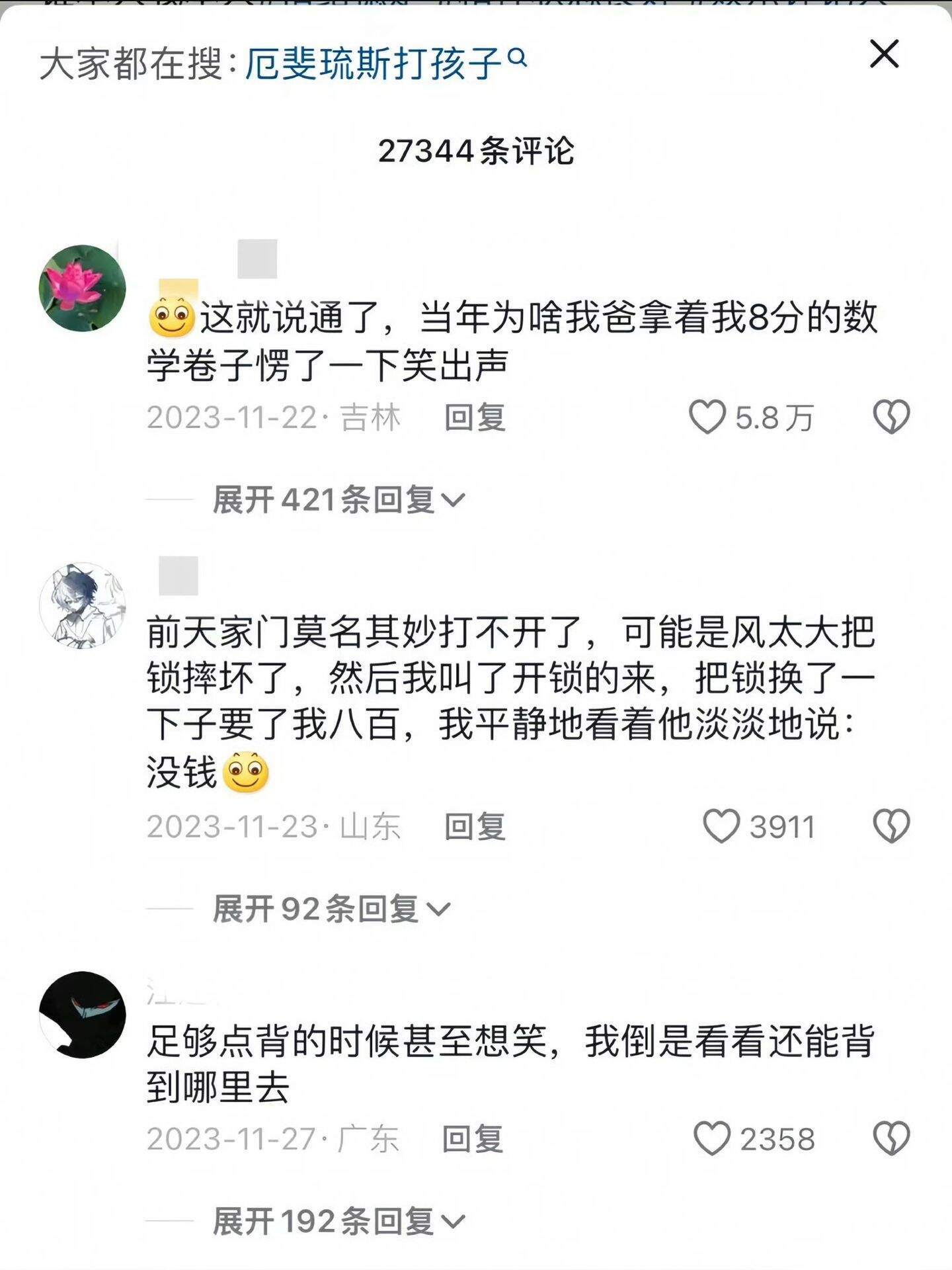 原来情绪稳定的人才是真的疯了