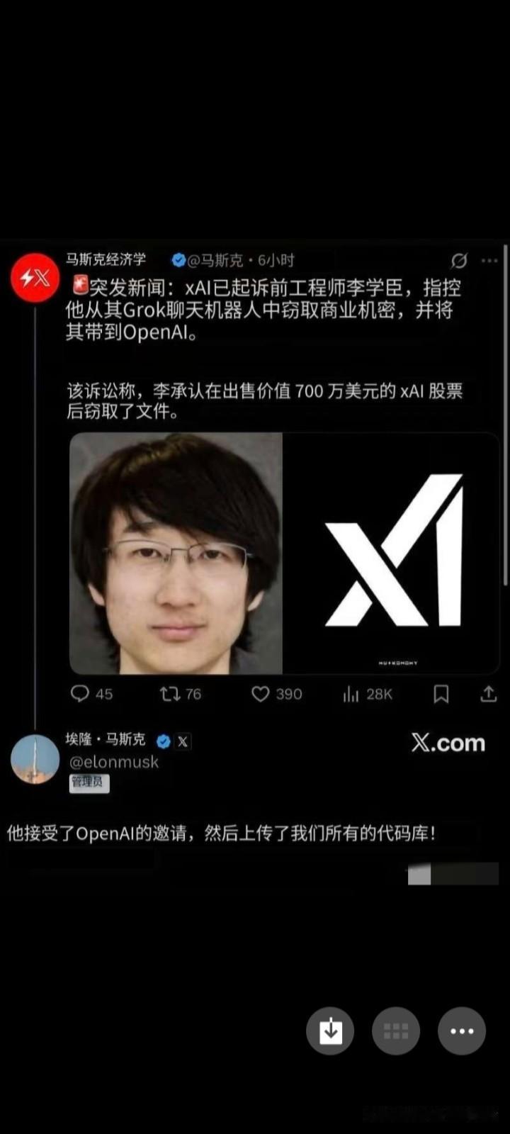 马斯克把这位毕业于斯坦福大学计算机专业的博士、华人工程师李学辰给告了。原因就是