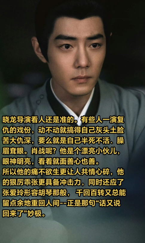 晓龙两眼一睁就是:肖战他好看他善良他漂亮，但你们不能只看他的脸，他最重要的是演