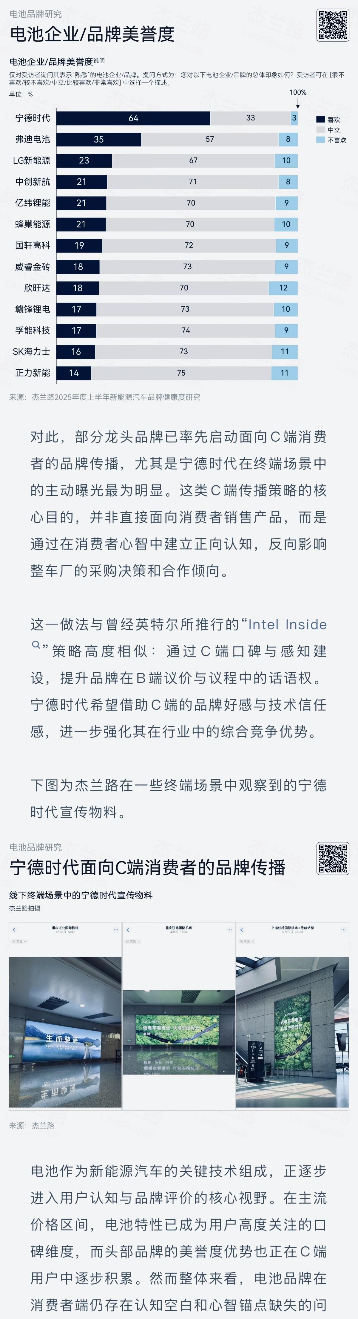 动力电池概念在个人心中的白月光：宁德时代，三元，大圆柱。五年前也提过“CATL