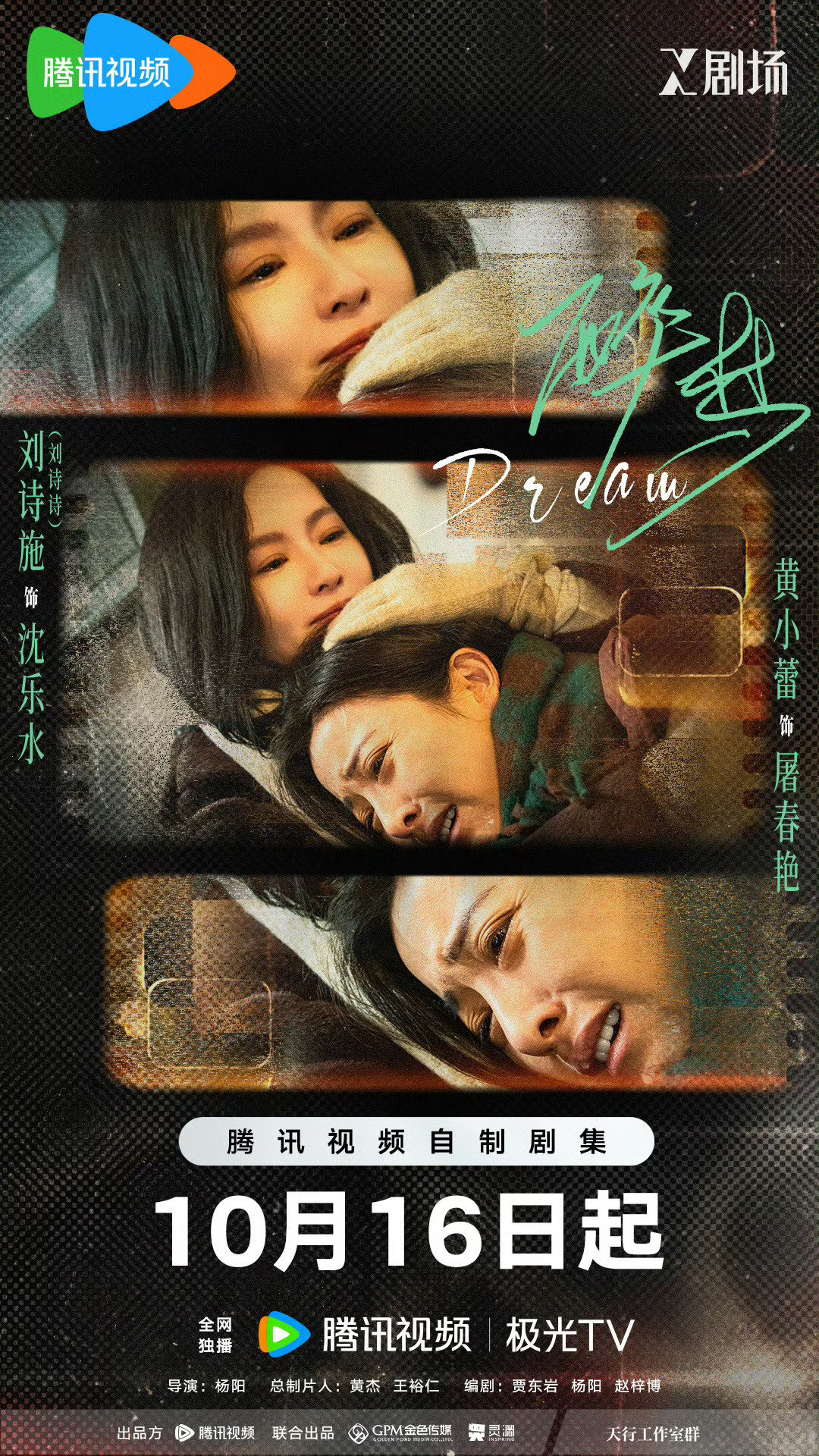 刘诗诗《醉梦》和田曦薇《嫁金钗》均定档1016📸85和95🌸的一次正面比拼[墨镜]其实也是好事，