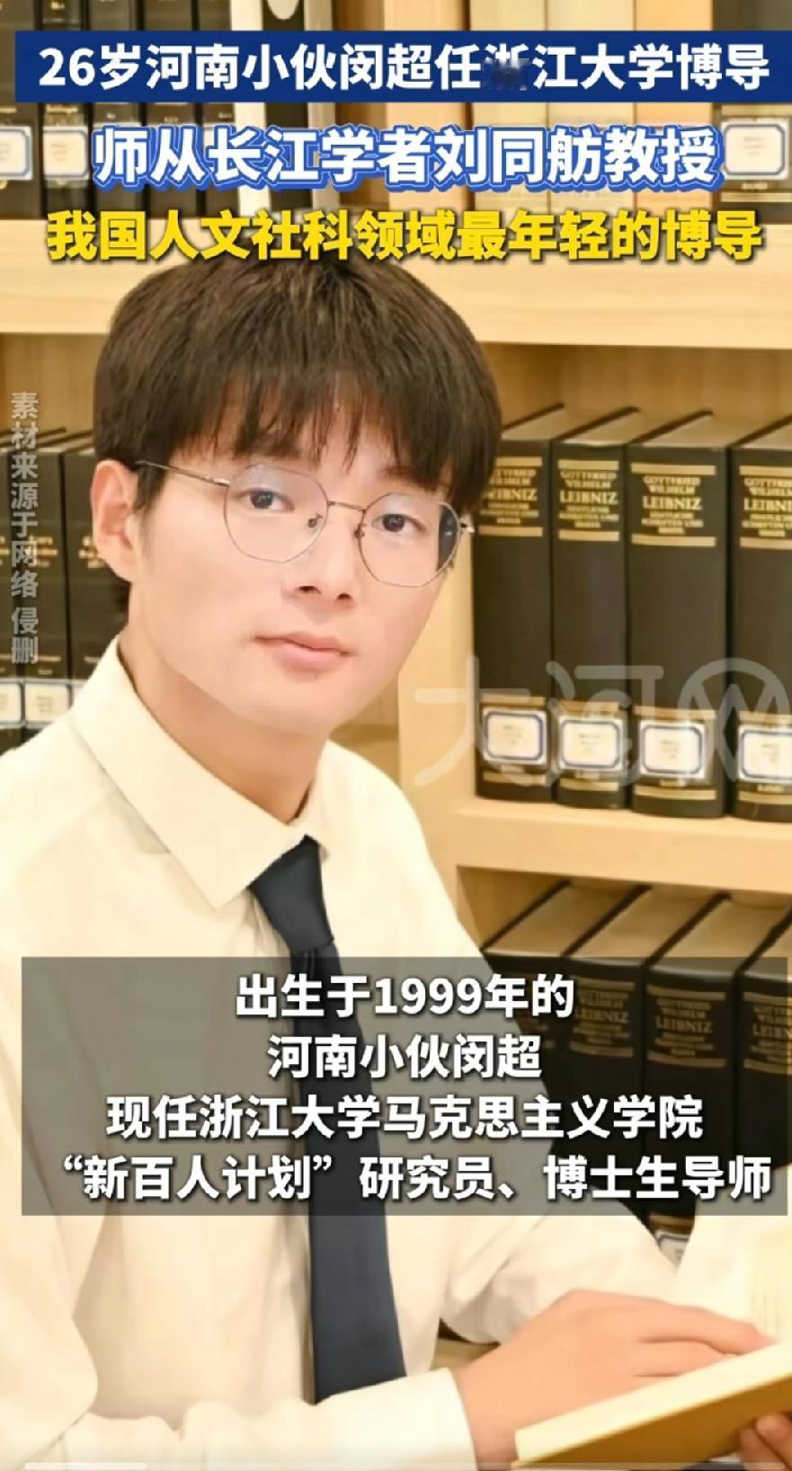 26岁博导？不对吧？正常上学，博士都没有毕业呢吧？18岁高中毕业，大学四年，22