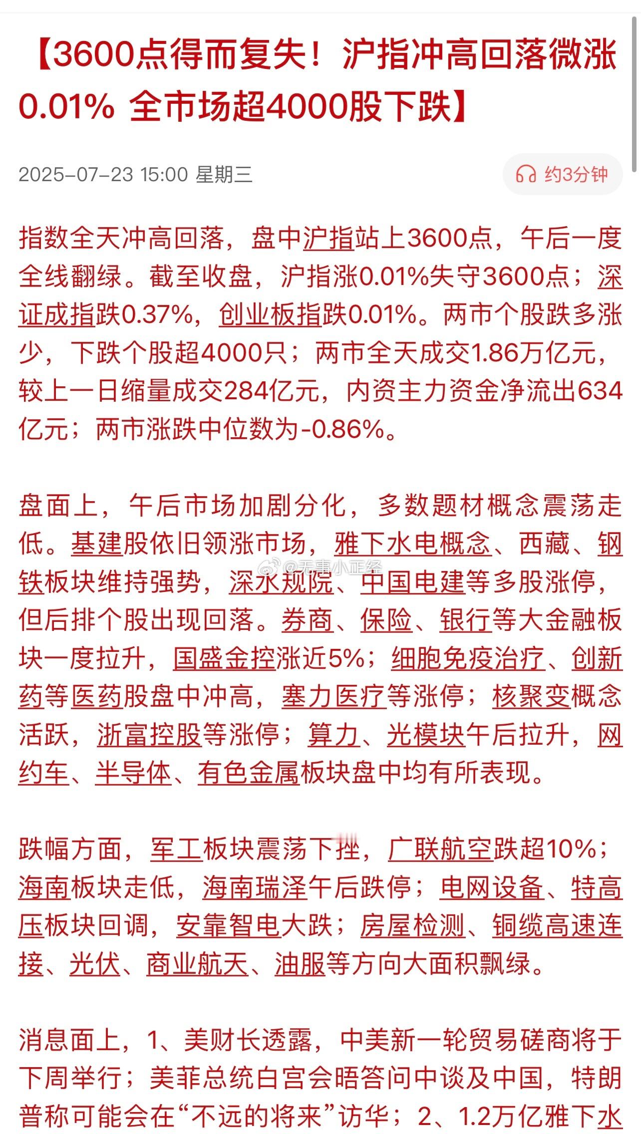 A股的大牛市​​​