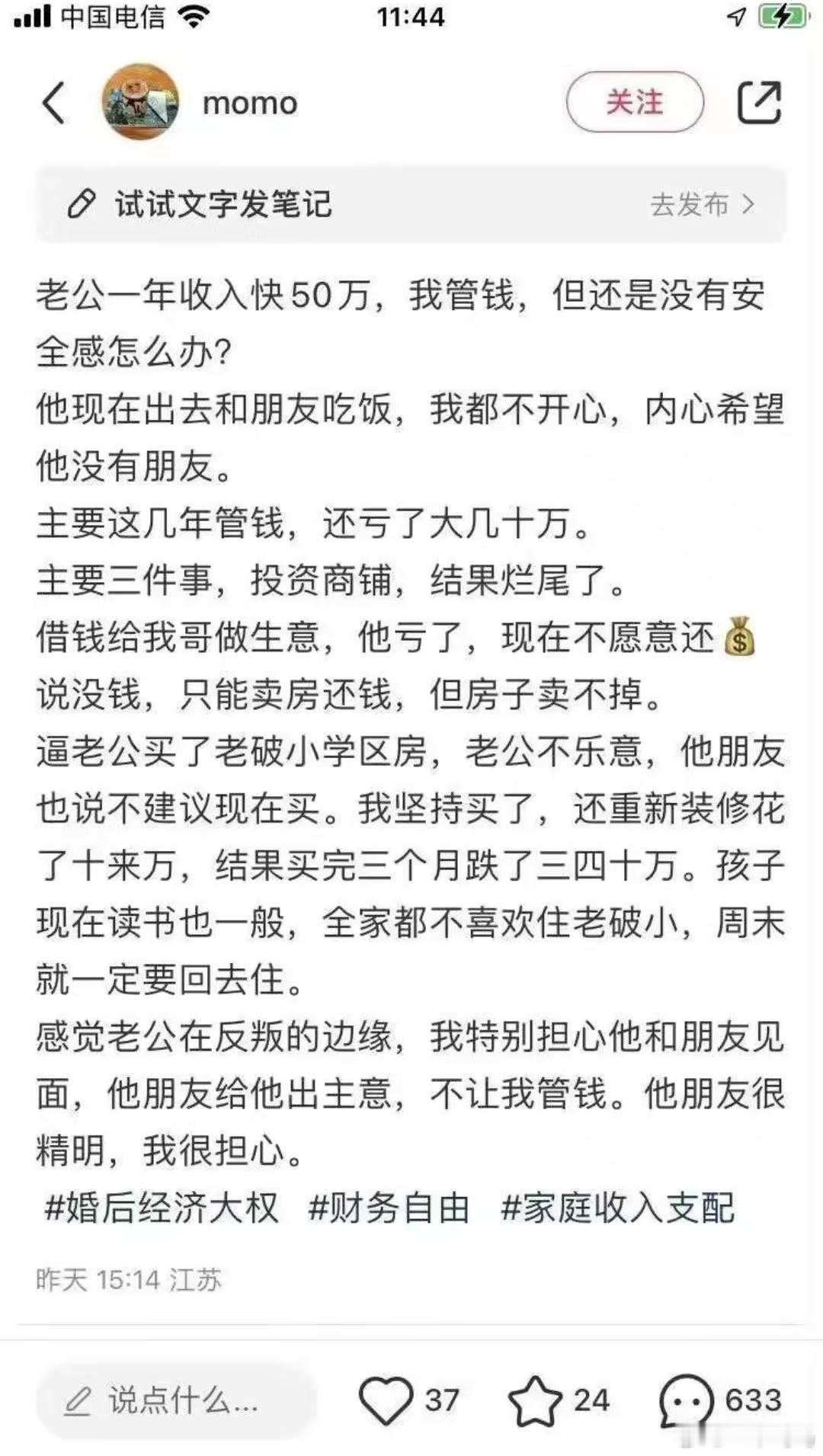 但凡她做一个“错误”的决定估计都发财了