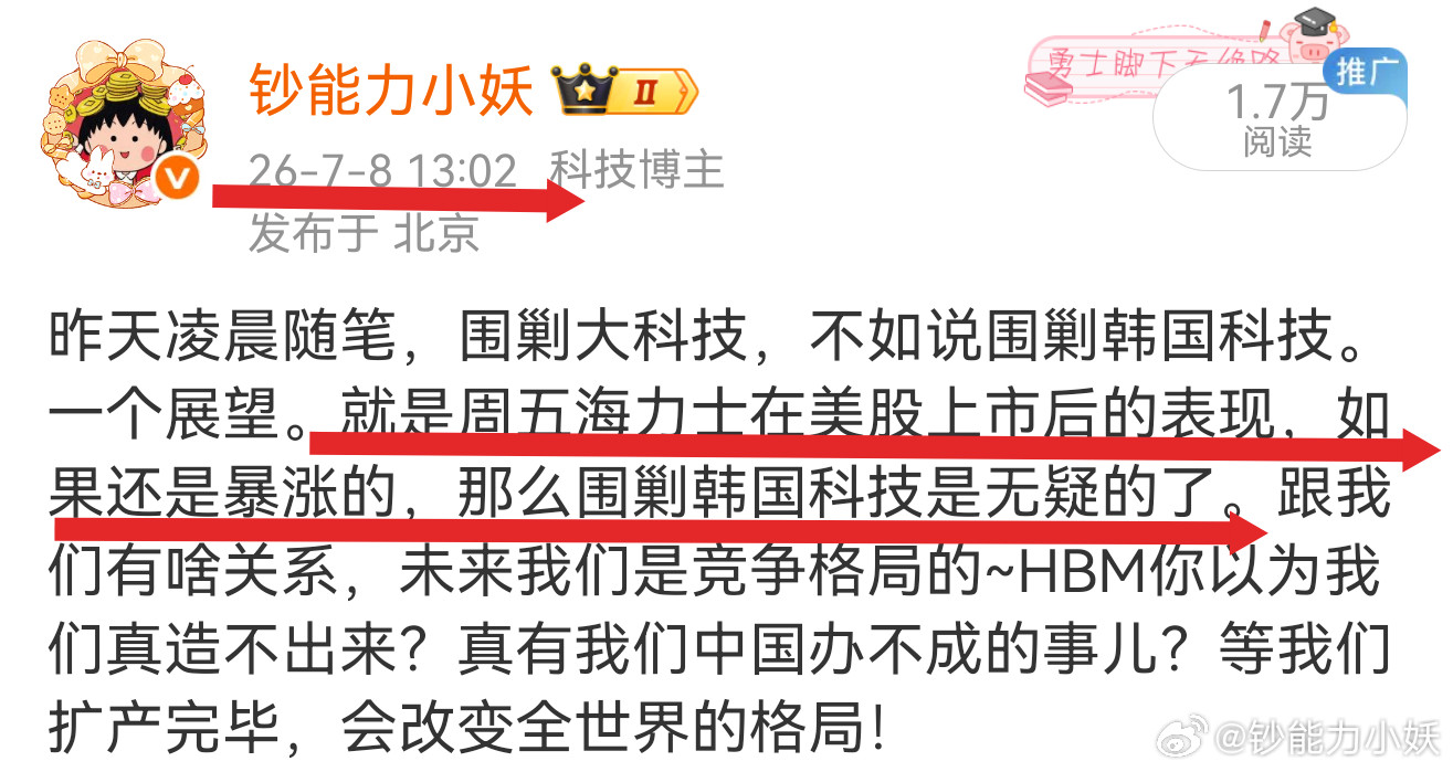 三天前的前瞻预判-SK海力士-韩国科技-存储-闭环了