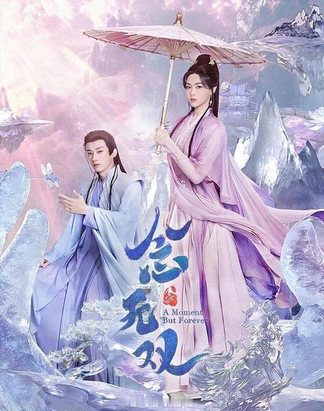 2025追剧必备！6部“冷门但好看”古装爱情剧，剧荒党速码！1、《念无双》主演：