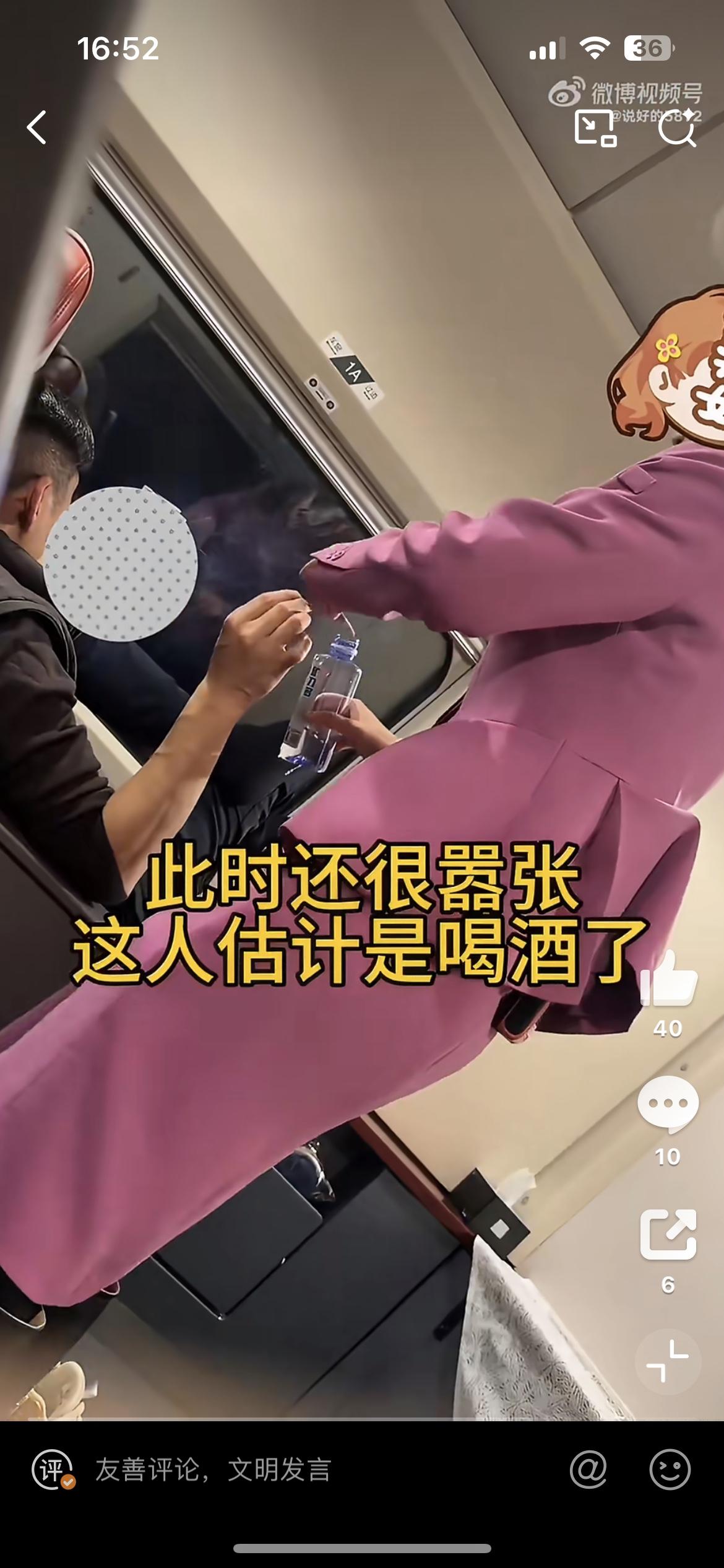 一男子商务座抽烟，态度嚣张，看了那个坐姿感觉不可一世的样子。乘务员过来，拿来一个