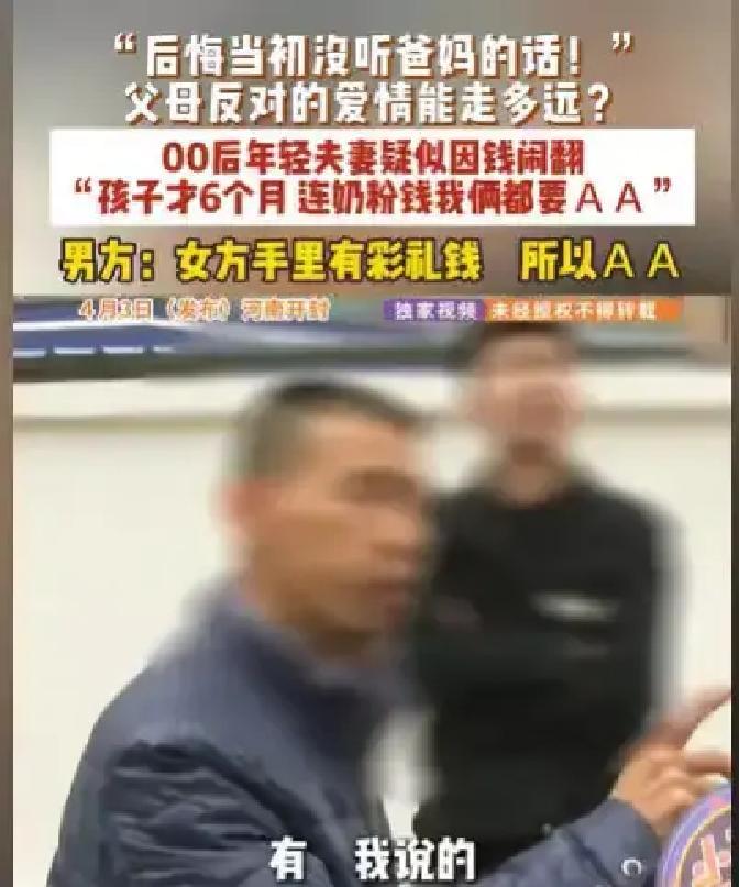 不顾母亲反对嫁他，生完孩子才发现18万彩礼原来是陷阱当初不听妈妈苦劝，铁了心
