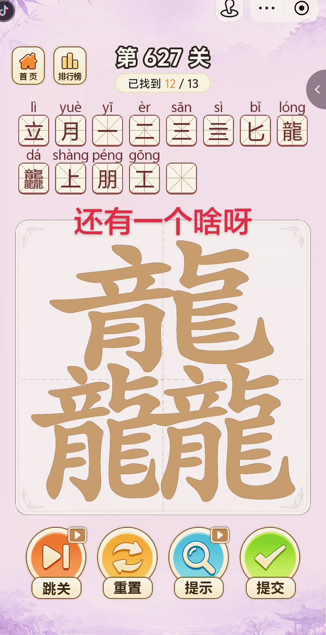 游戏