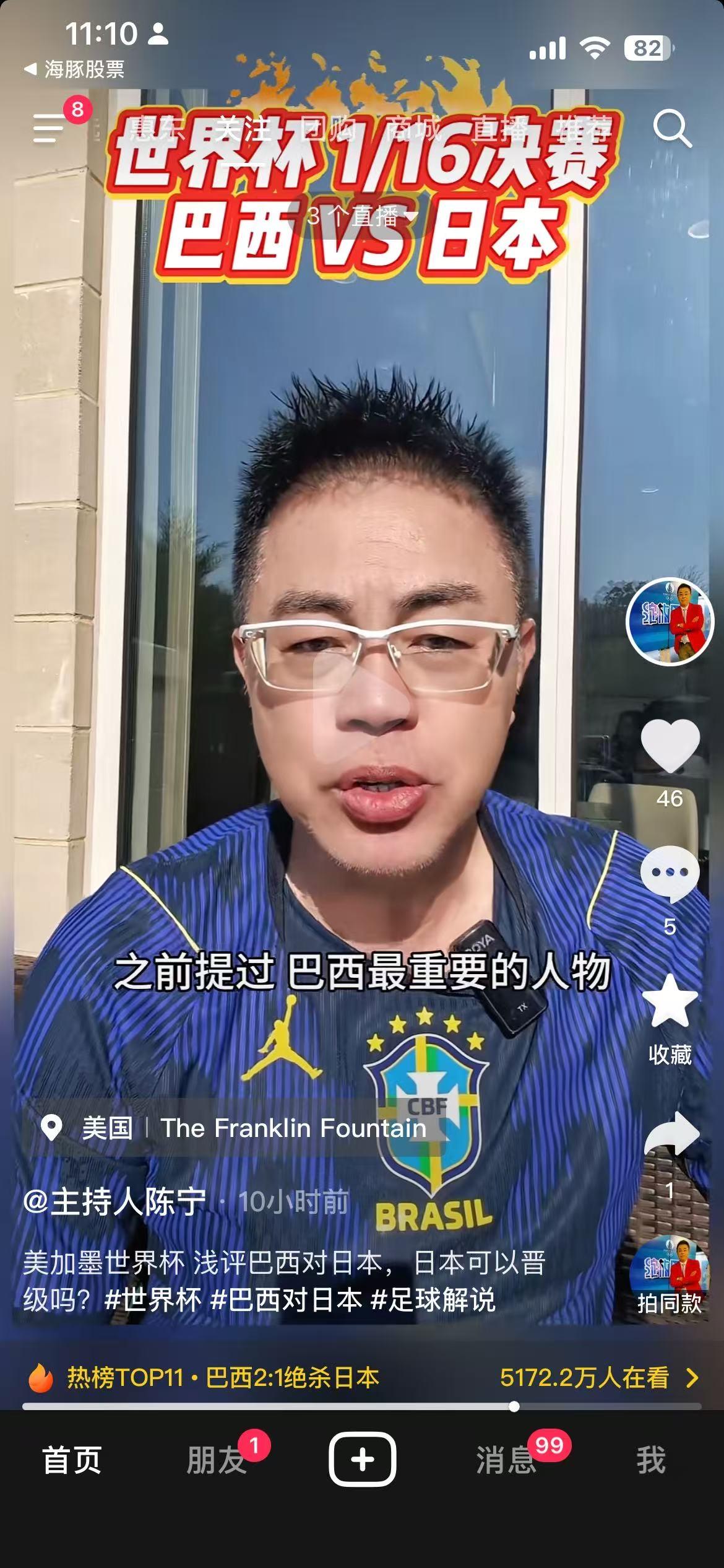 足球评论员陈宁还是有点水平的，在巴西对阵日本队前陈宁就指出巴西队最重要的人就是他