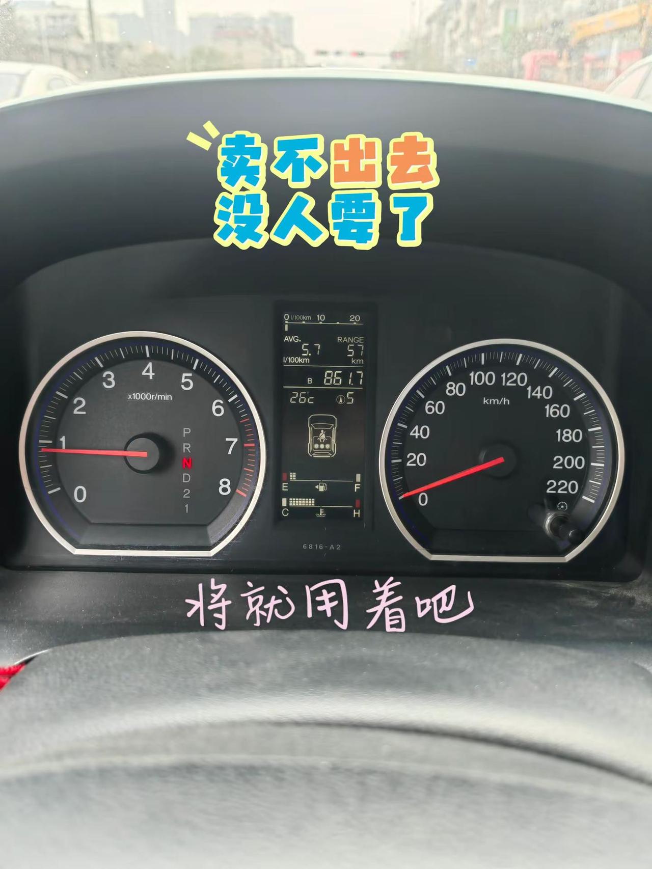 卖两年…夸年也卖不出去的老车😂最低油耗改装文化省油技巧
