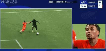 北京国安战云南玉昆出现争议性判罚。北京国安在0:1落后情况下，外援前锋法比奥带