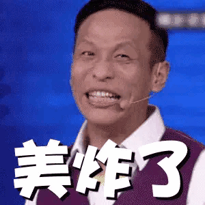 悟空山下愤喊冤，天宫庆功舞翩翩！自古强者为霸主，有心势弱受灾难！！[呲牙