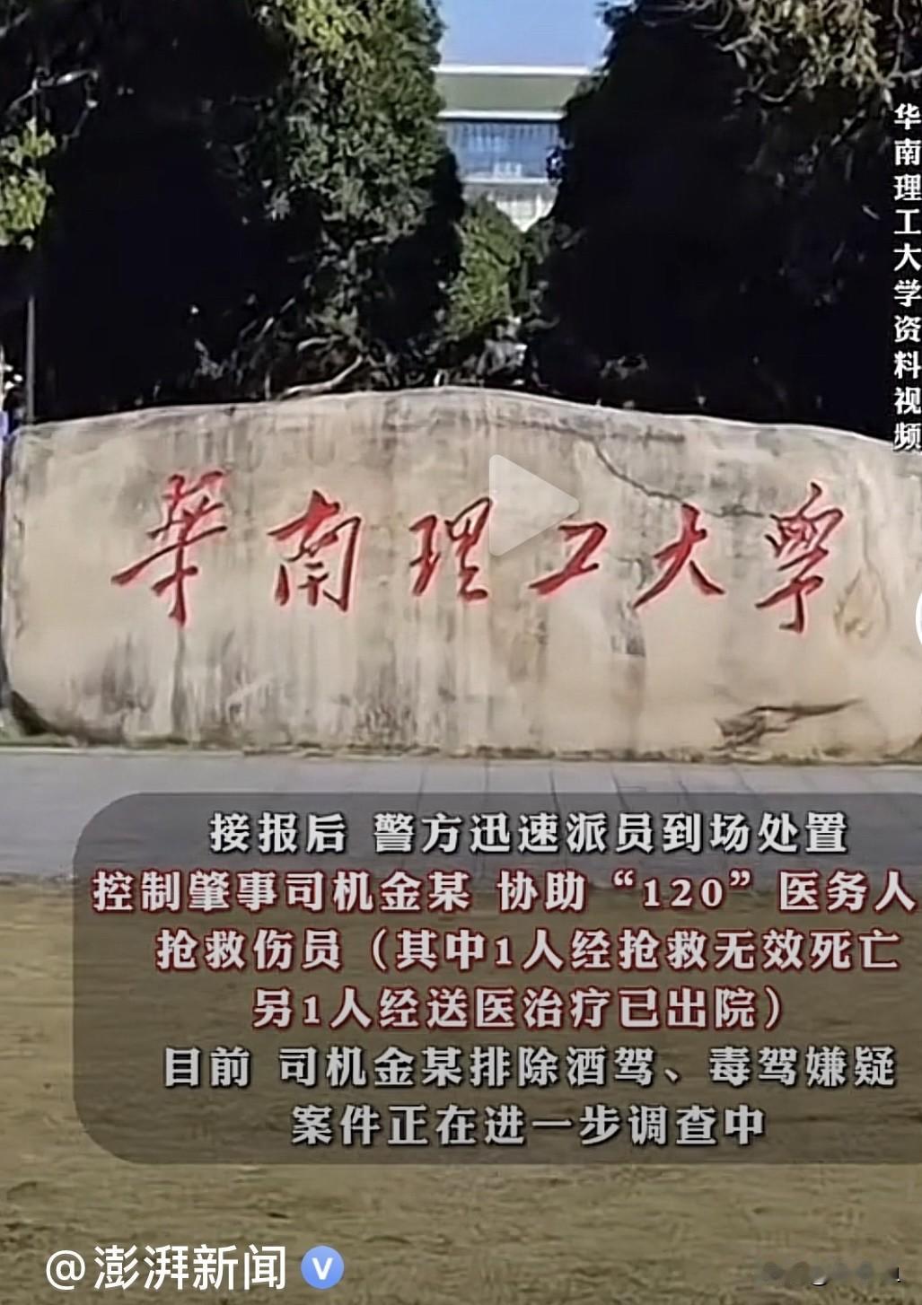 太可惜了花一样的年纪，就这样香消玉殒了……9月27日是华南理