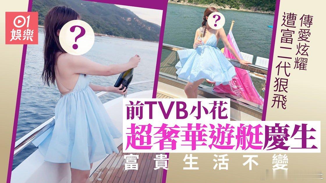 前TVB小花樂瞳自2017年離開無綫（TVB）後，轉型當飲食旅遊KOL，而近年她