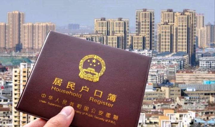 最新出台的户籍新政跟老百姓有什么关系，3条说明白。说起房产证这玩意，到底是