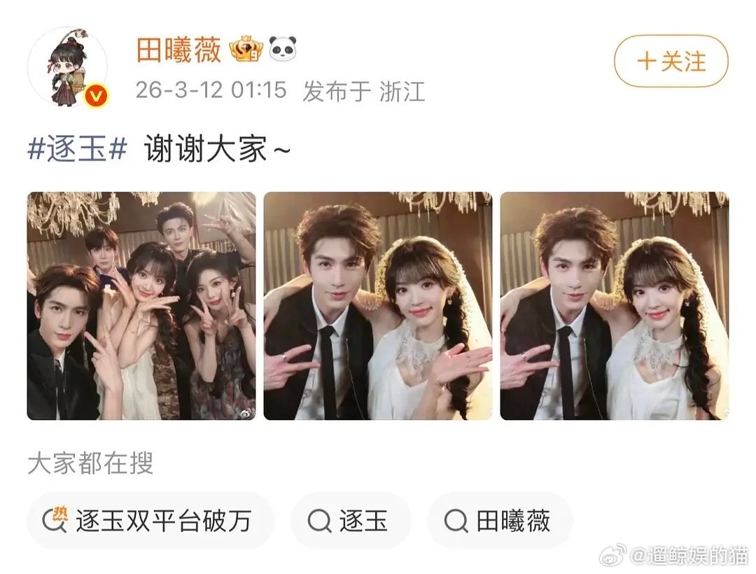 为什么要半夜发庆功