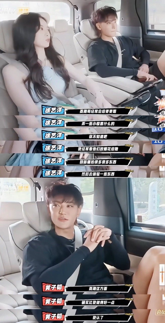 黄子韬说姜潮比他做得好黄子韬虚心接受徐艺洋建议黄子韬说姜潮比他做得好​​​