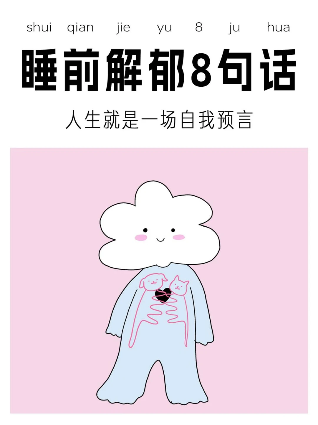 再分享一个快速入睡的方法