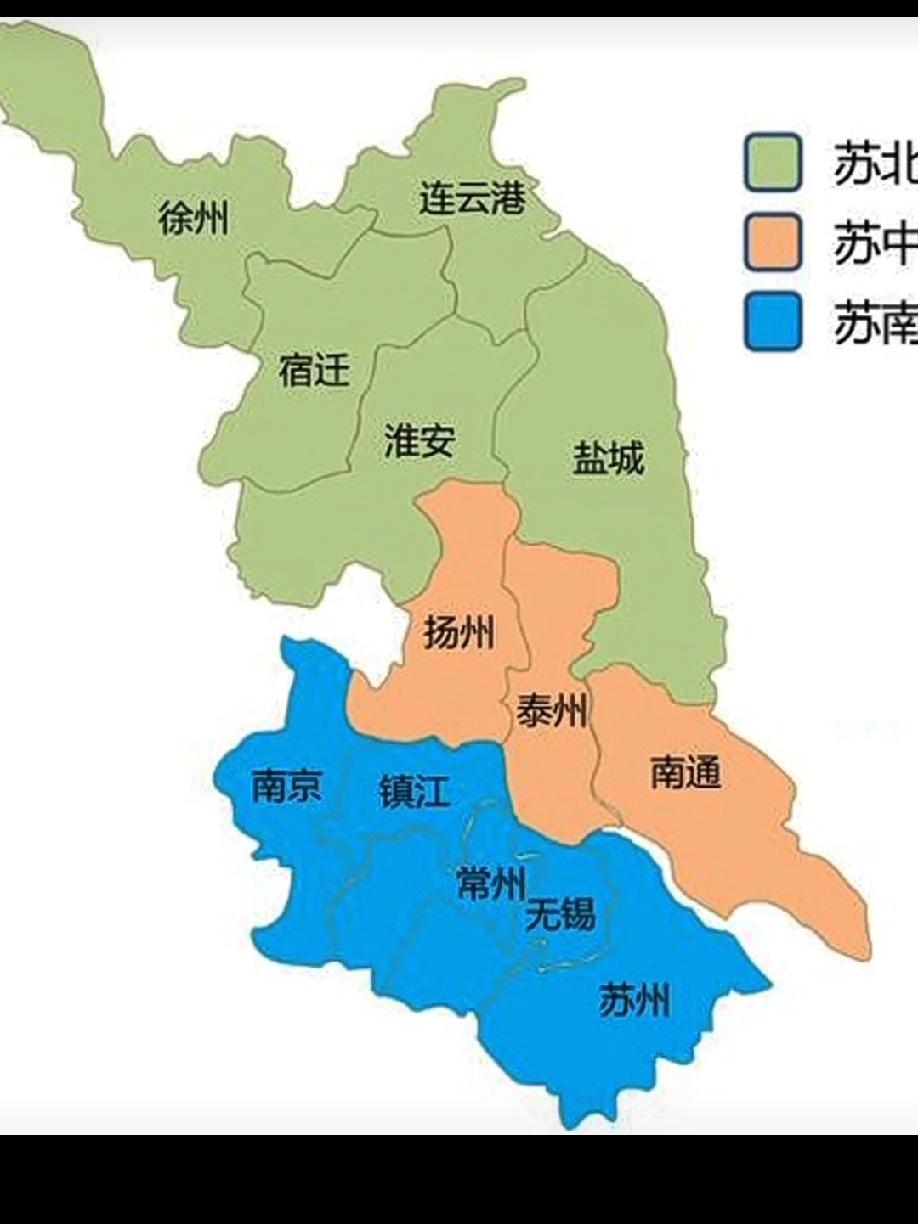 苏南、苏中、苏北泾渭分明从地理分布方面看，江苏分别由苏南5市、苏