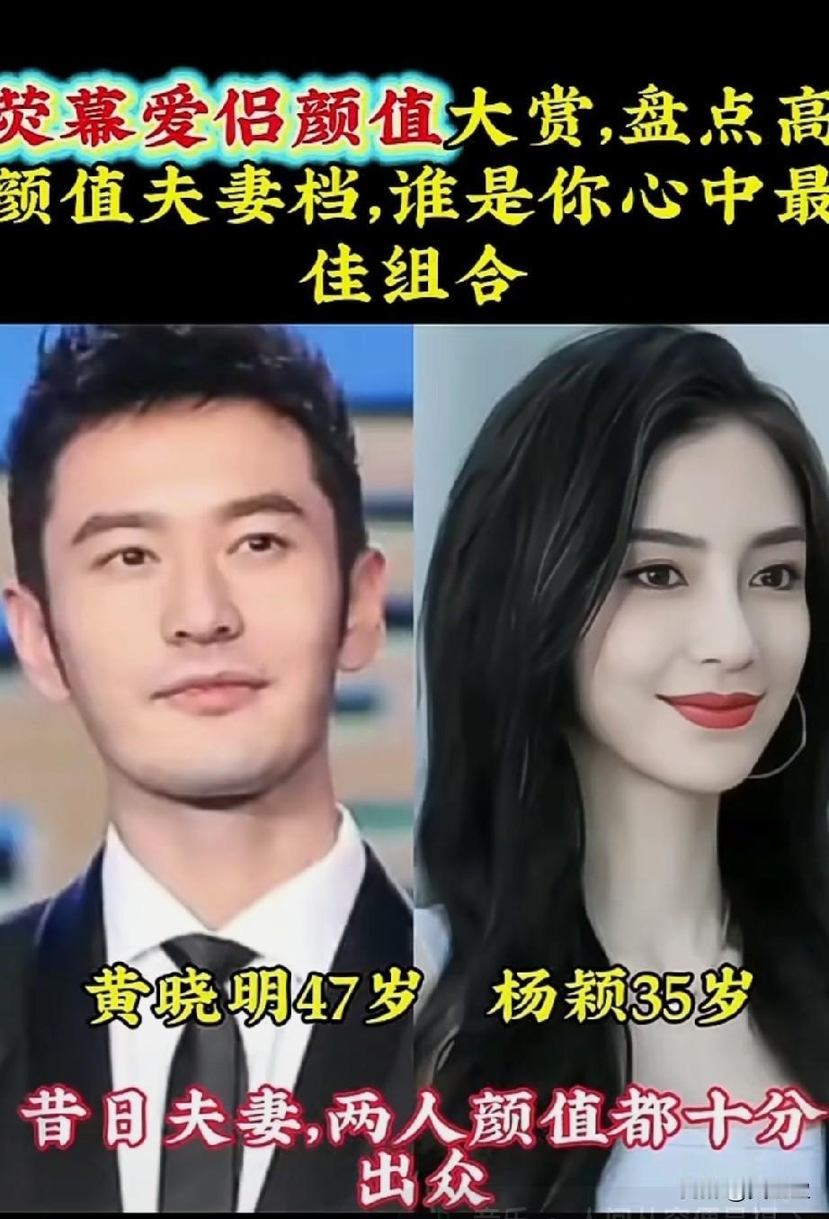 盘点8对高颜值明星夫妻你觉得哪对最般配？