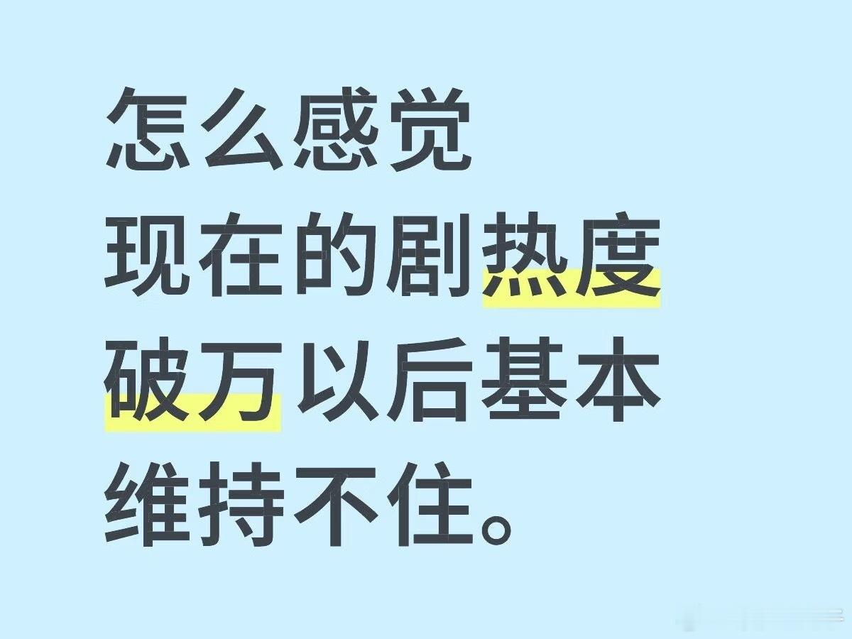 现在的破万就是个玩笑zb们慢慢玩慢慢破去吧，观众不奉陪了[doge]​​​