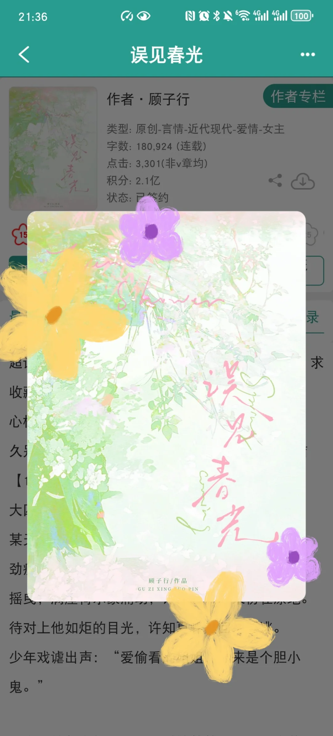 追追比老婆腰宽，妹宝直呼吃不消跑路
