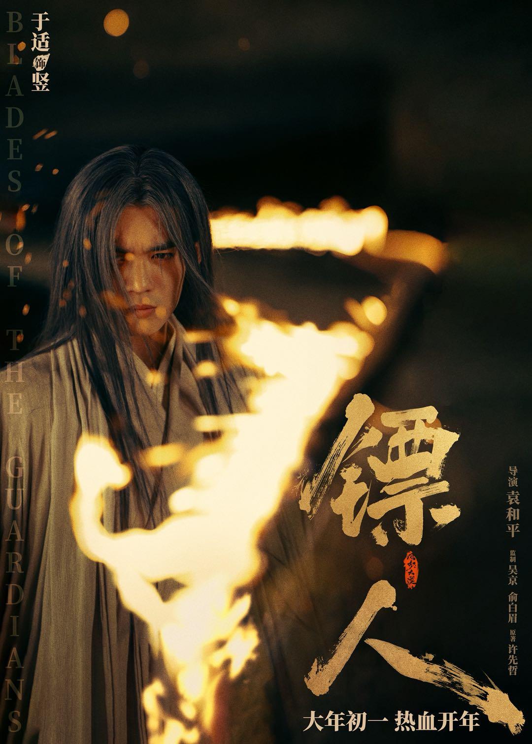 直击人心！《镖人》告诉你江湖不止打打杀杀。电影《镖人》讲述了刀马带领护镖小队