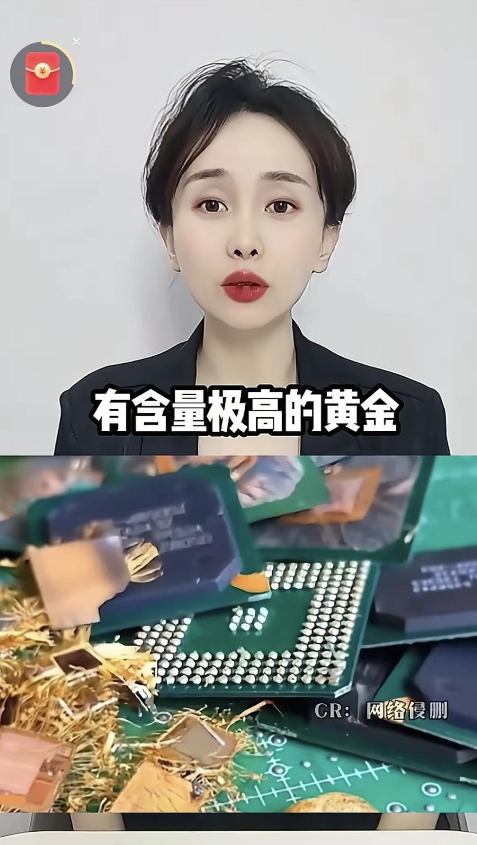 最近刷到好多短视频，说老电视灯珠里全是金，越老的越多，有人还晒出“提炼”出来的金