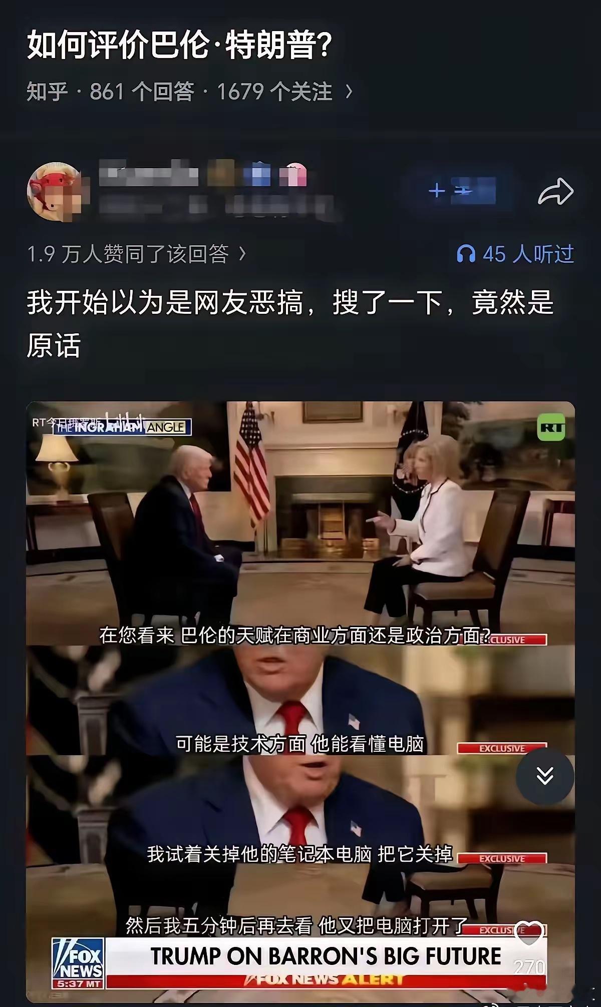 美国总统都这样，话说普通人的智商到底是什么水平？