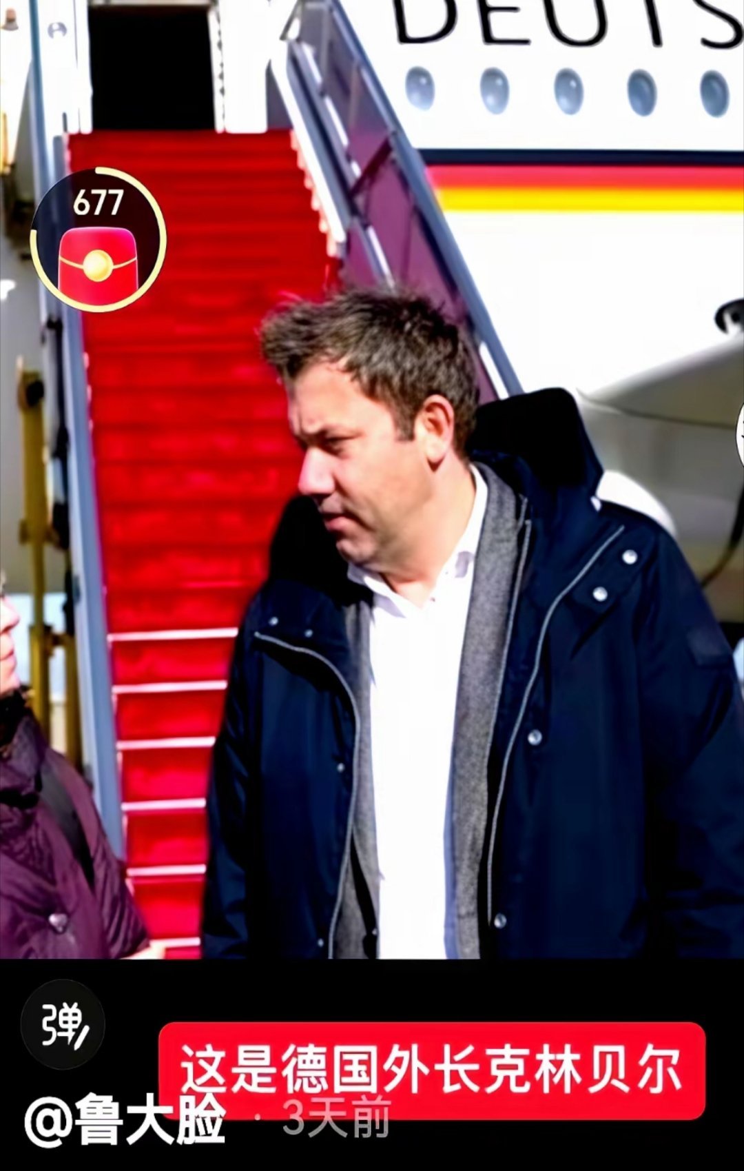 德国财长落地中国那张照片，直接把德国网友气笑了，骂他穿得像个“要饭的”。