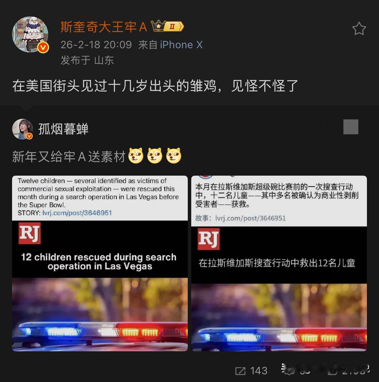 牢A又开大招了，这次将枪口对准了美国雏鸡问题。事情的起因是知名美女博主孤烟暮蝉爆