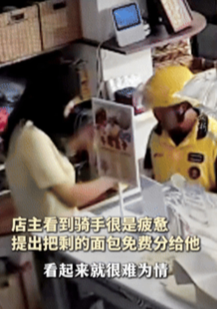 太暖心了！河南洛阳，一外卖员走进快要打烊的面包店，小心翼翼的询问店长，还有剩的东