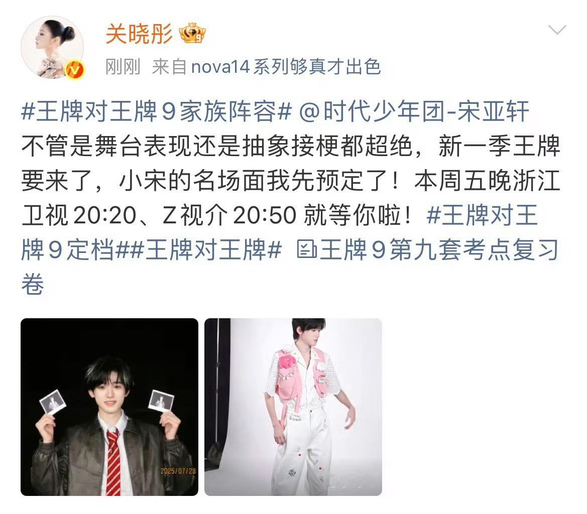 关晓彤王牌9官宣搭子关晓彤和沈腾还是很默契很有意思的～接下来的新搭子事唐国强老