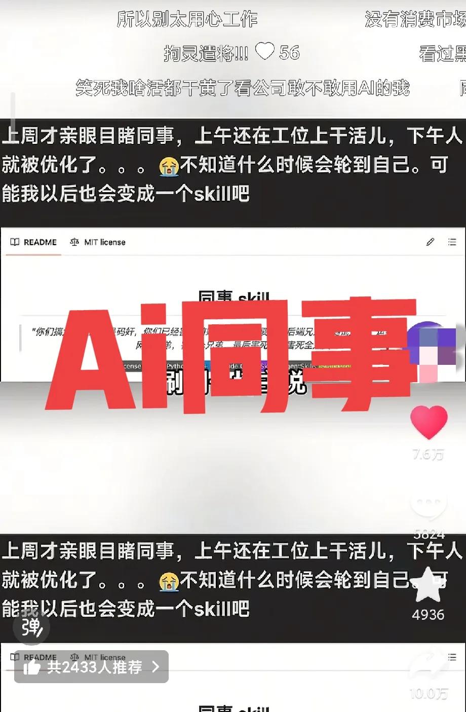 太地狱了！网友发帖同事上午被优化了，谁曾想，下午收到了前同事的消息，万万想不到，