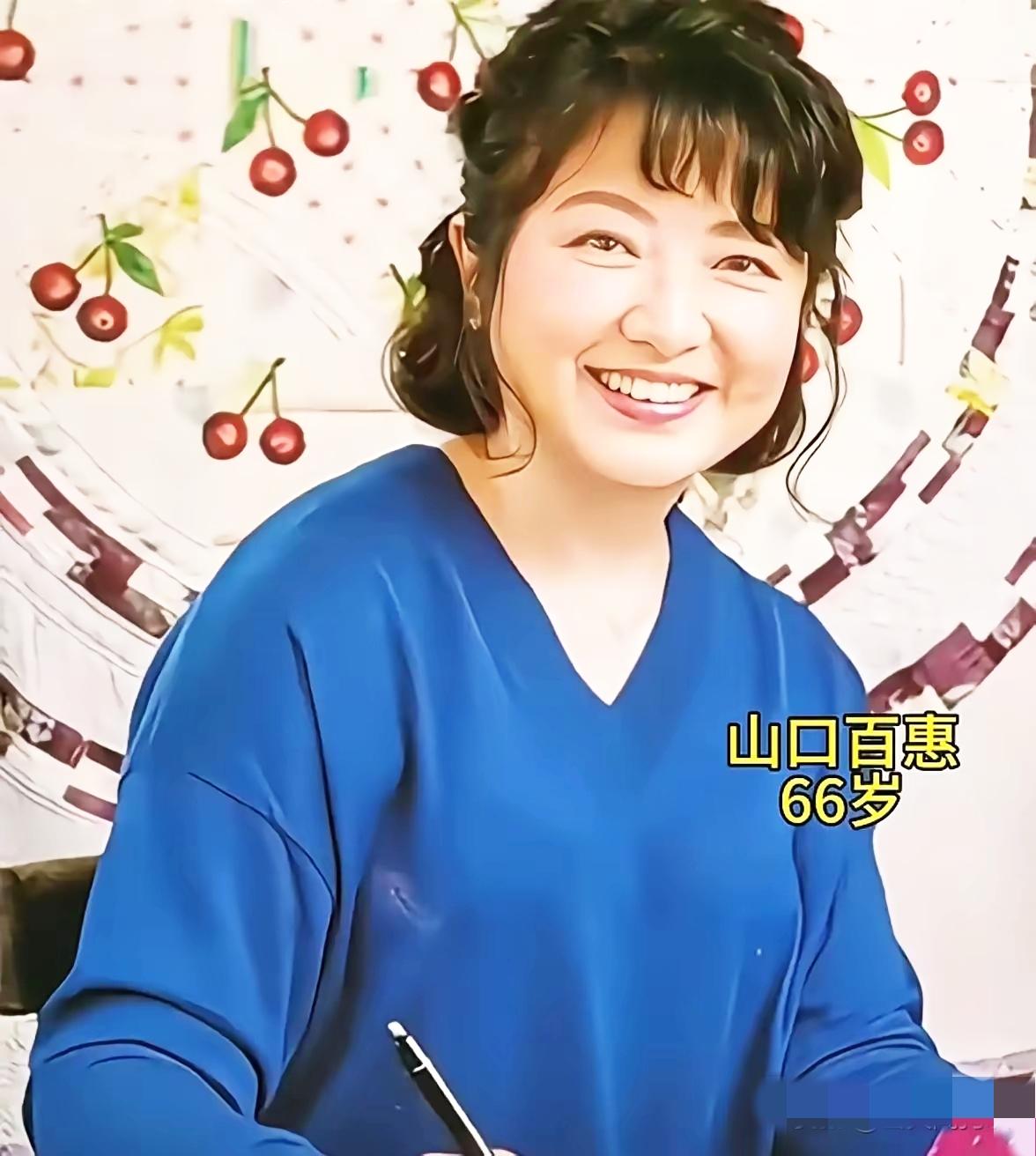 山口百惠的变化和老无关，是一点年轻时的影子都没有了。