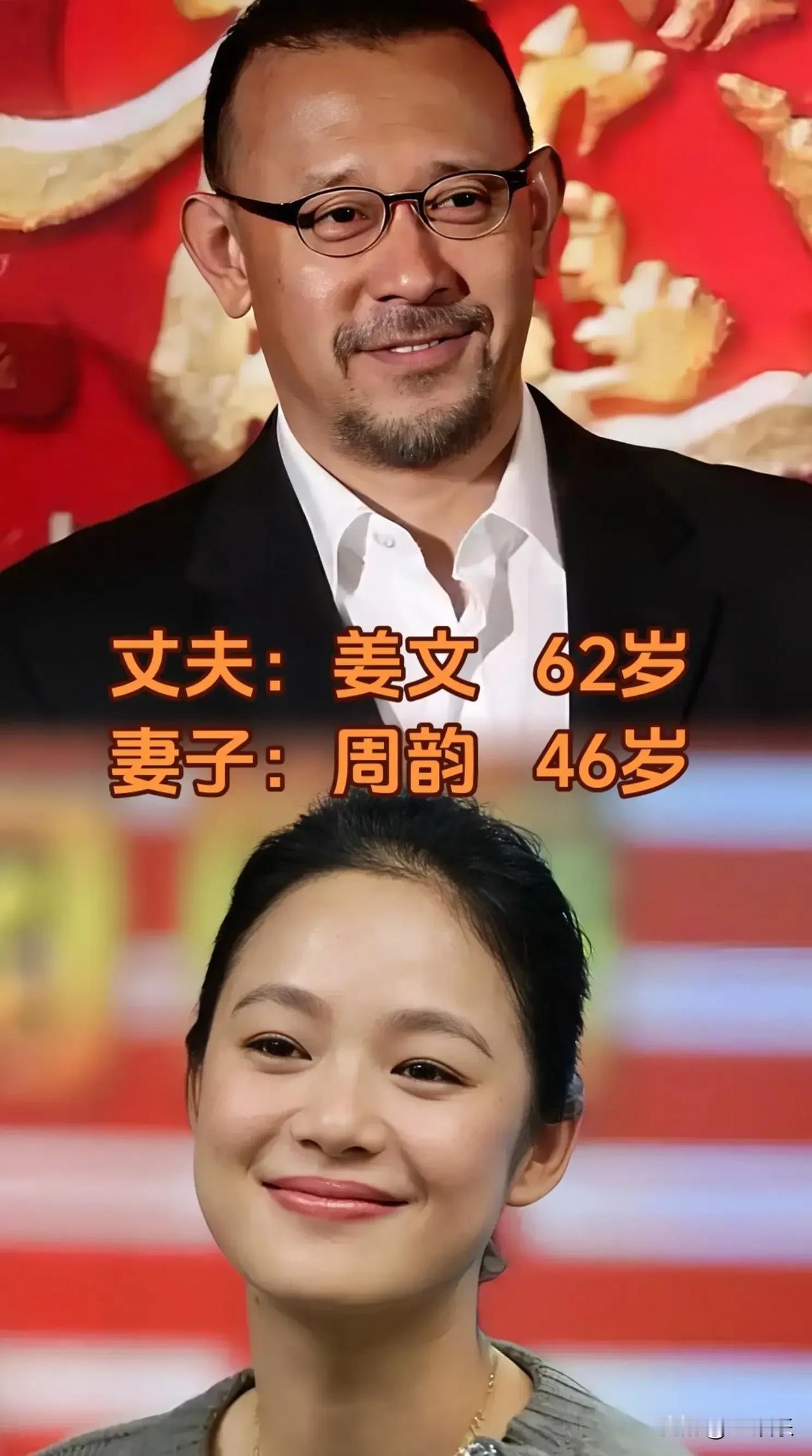 娱乐圈大导演夫妻合集。手握镜头，书写荧幕万千故事，回归生活，各有柴米人间。